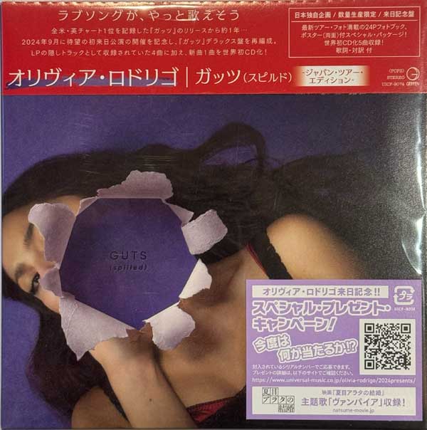 GUTS (Spilled) Japan Tour Edition Deluxe CD
